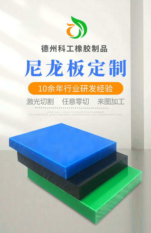 科工橡膠制品 圖 加玻纖尼龍板定制 上海加玻纖尼龍板