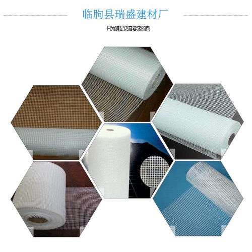 玻纖網格布 瑞盛建材廠家 外墻玻纖網格布