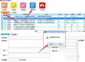 拼多多商家版軟件產品發布與銷售指南