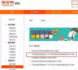 淘寶下架所有無牌薦股軟件，證券咨詢嚴(yán)管再升級(jí)